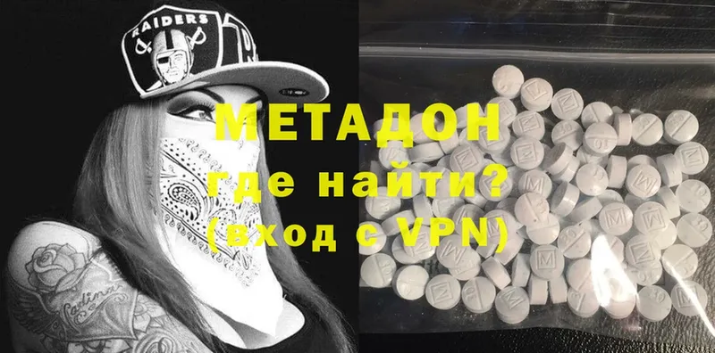 МЕТАДОН methadone  Киржач 